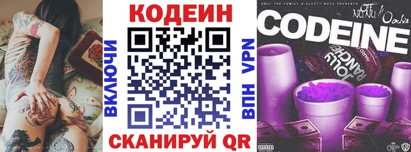 Codein Purple Drank  что такое наркотик  Муравленко 