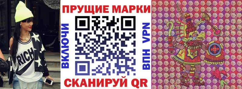 Марки N-bome 1,8мг  Муравленко 